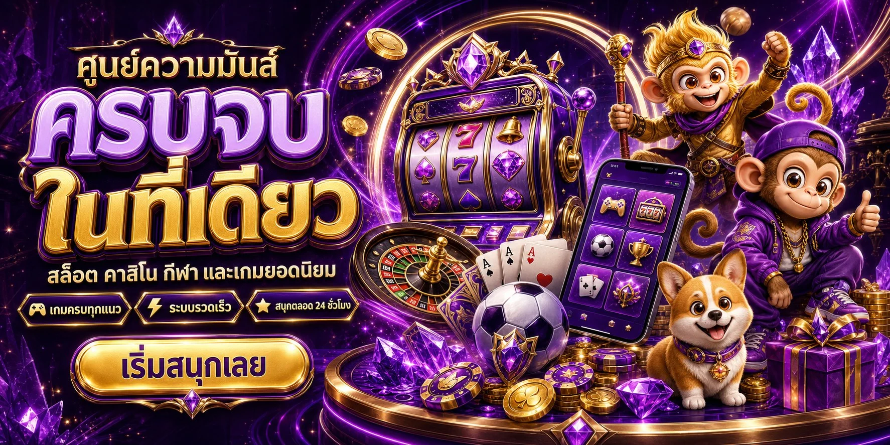 วิธีแทงหวยออนไลน์ ขั้นตอนสมัครสมาชิก oneheng24
