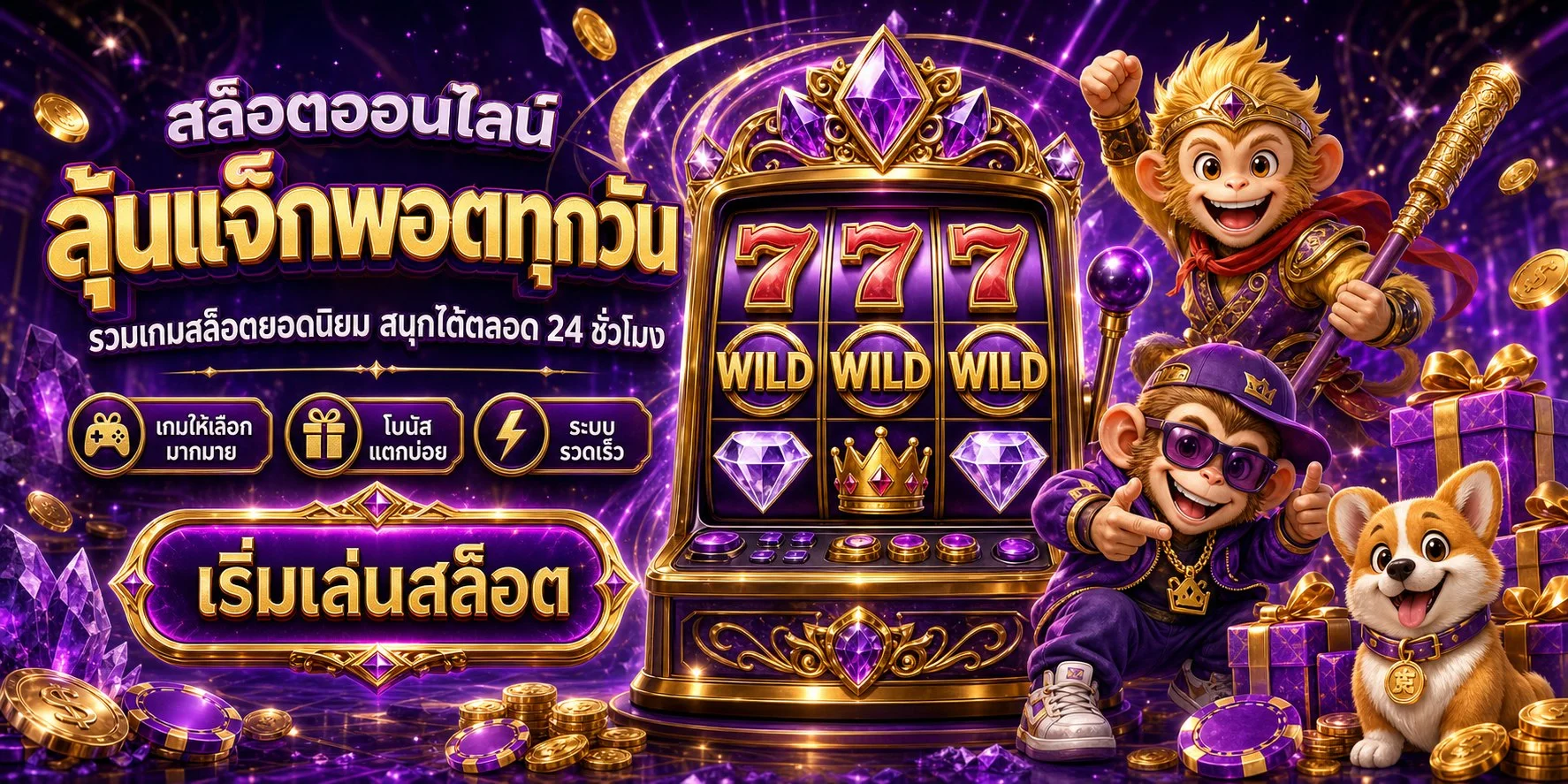 ประเภทหวยออนไลน์ที่เปิดให้บริการบน หวยเฮง24